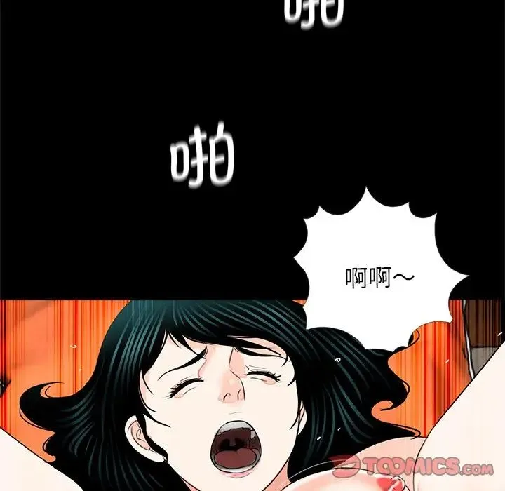 借子 - 第12话 - page 98