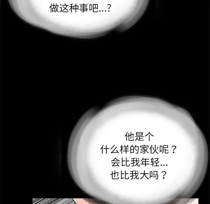 借子 - 第12话 - page 103
