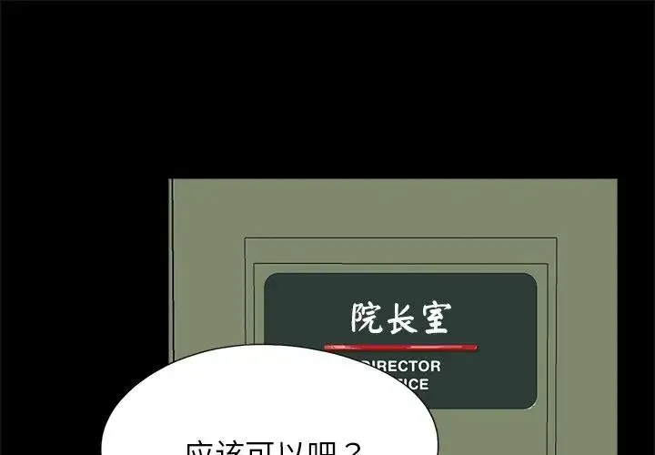 借子 - 第22話 - page 1