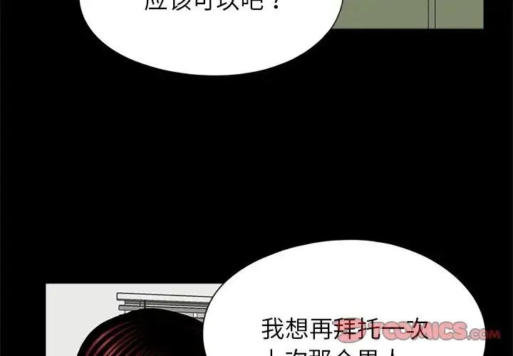 借子 - 第22話 - page 2