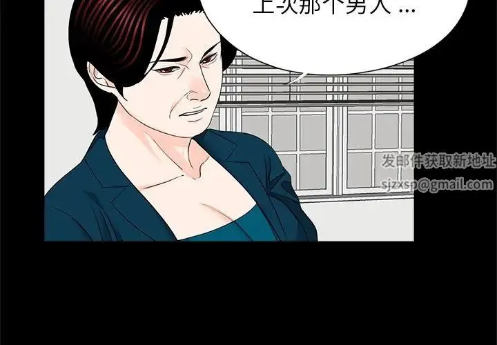 借子 - 第22話 - page 3