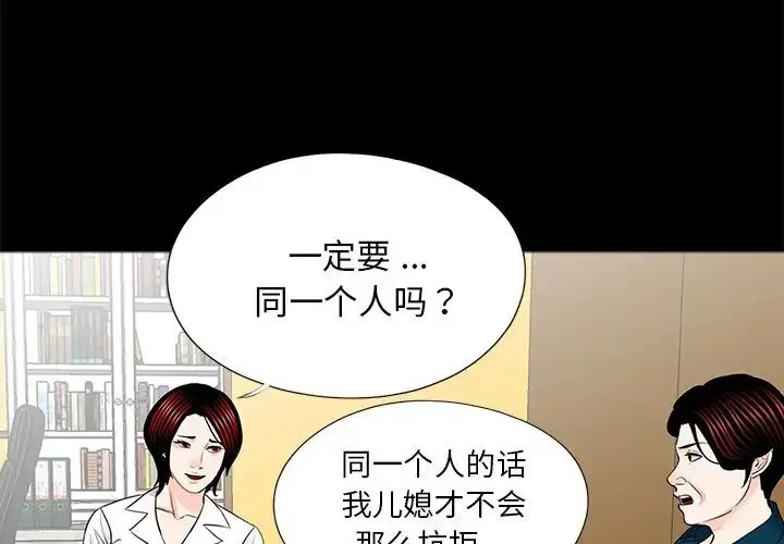 借子 - 第22話 - page 4