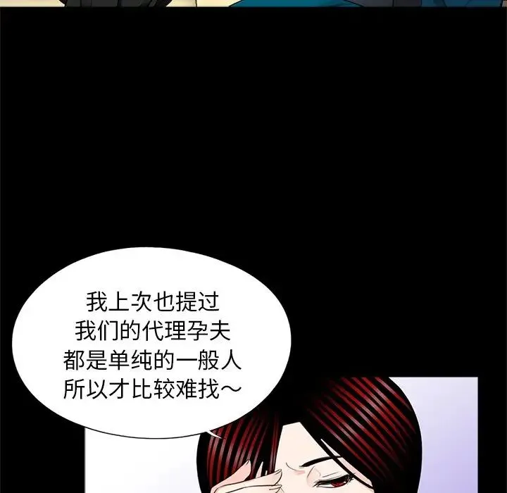 借子 - 第22話 - page 7