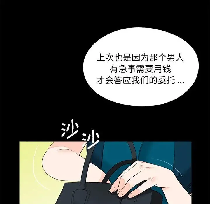 借子 - 第22話 - page 9
