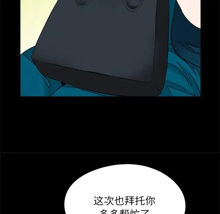 借子 - 第22話 - page 10