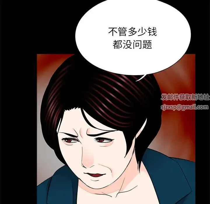 借子 - 第22話 - page 12