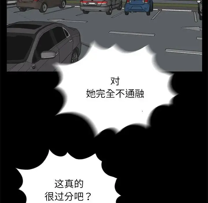 借子 - 第22話 - page 22