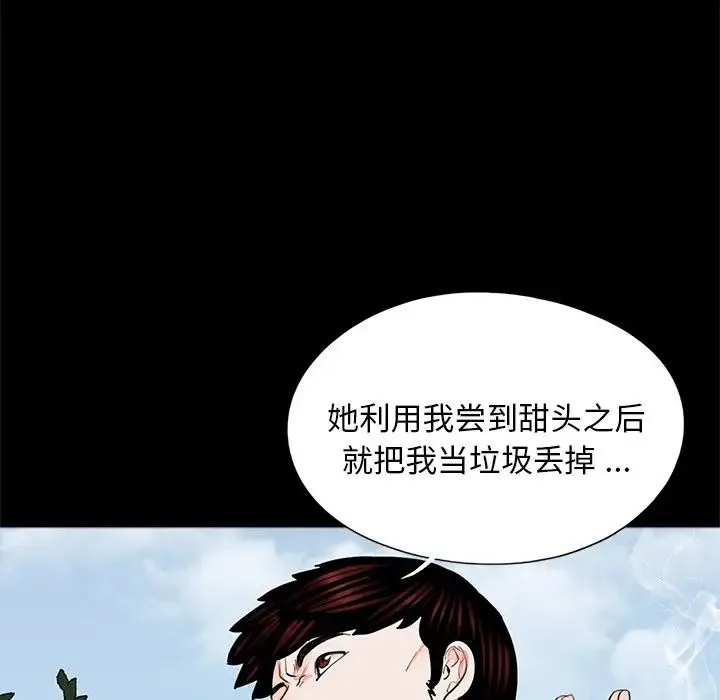 借子 - 第22話 - page 24