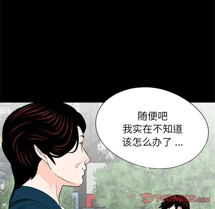 借子 - 第22話 - page 26