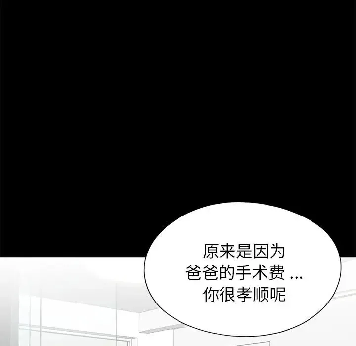 借子 - 第22話 - page 42