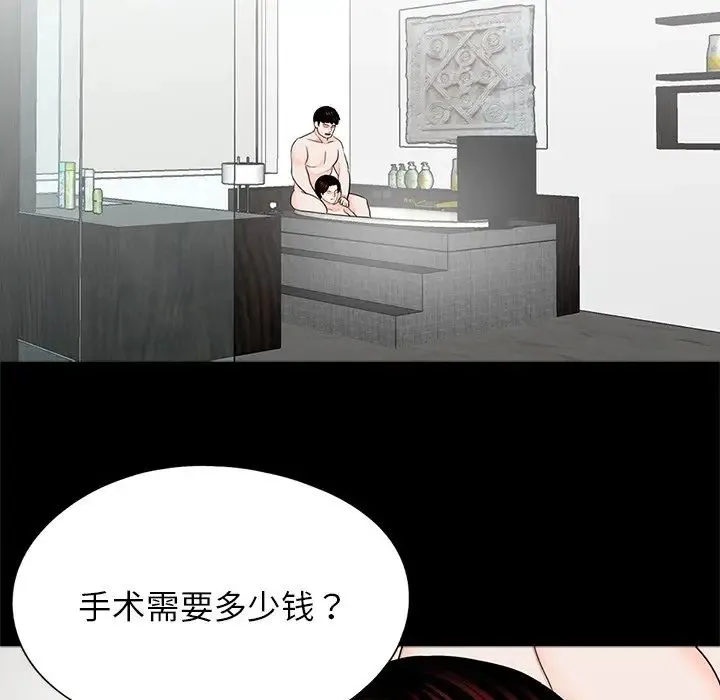 借子 - 第22話 - page 43
