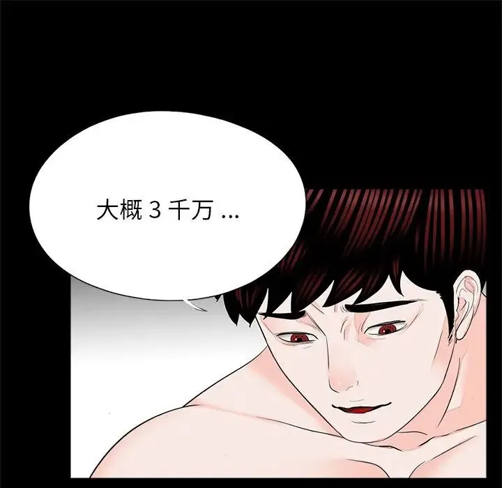 借子 - 第22話 - page 45
