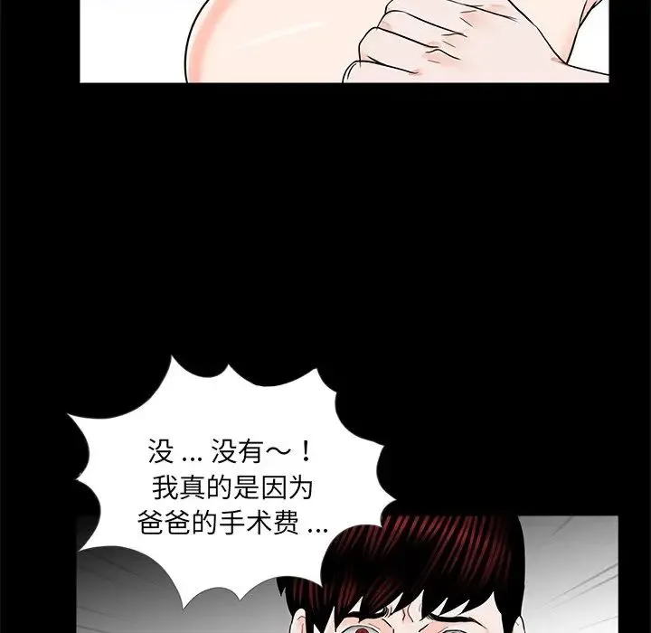 借子 - 第22話 - page 49