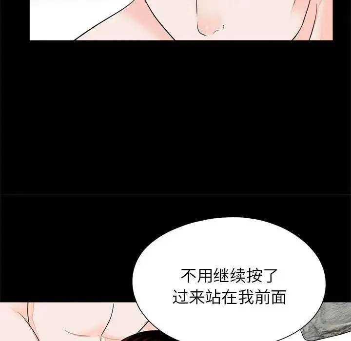 借子 - 第22話 - page 53