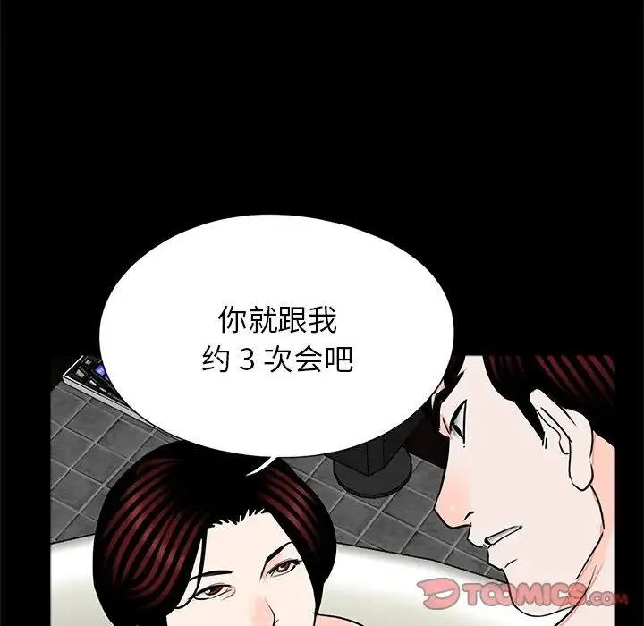 借子 - 第22話 - page 56