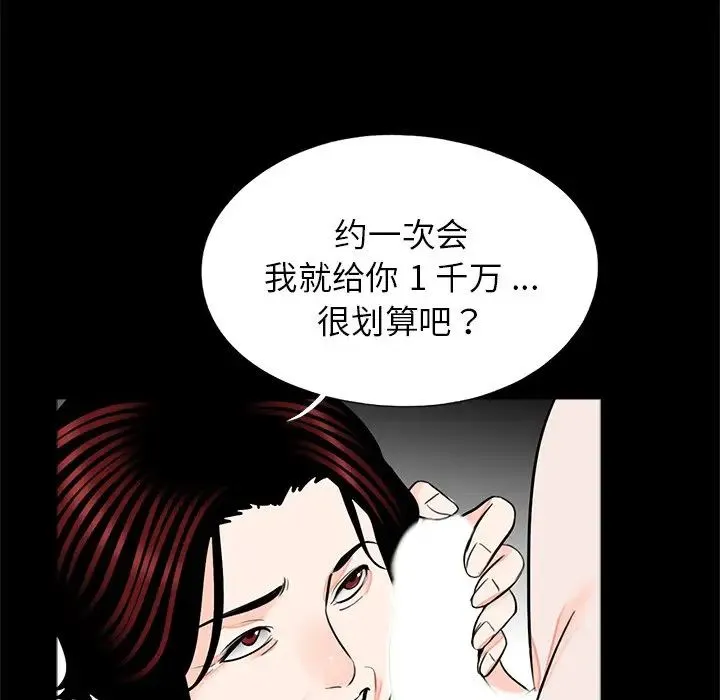 借子 - 第22話 - page 58