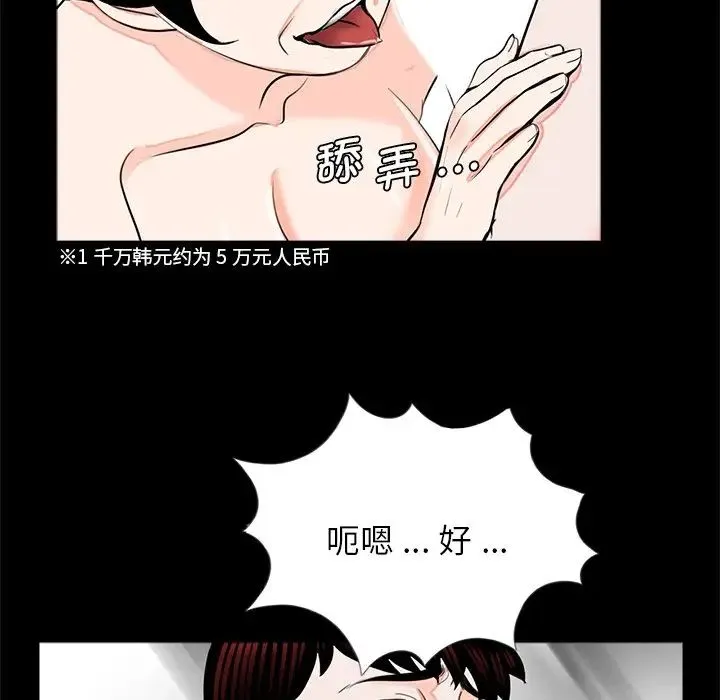 借子 - 第22話 - page 59