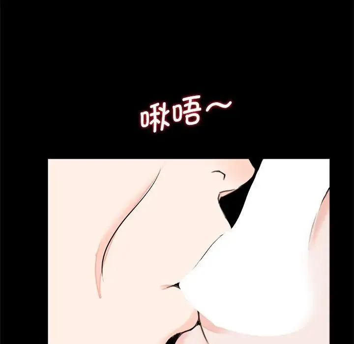 借子 - 第22話 - page 61