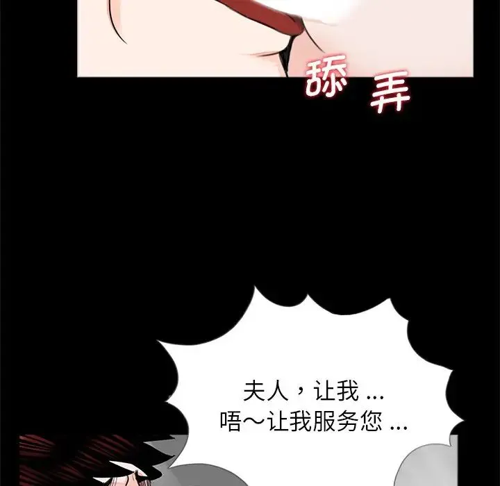 借子 - 第22話 - page 63