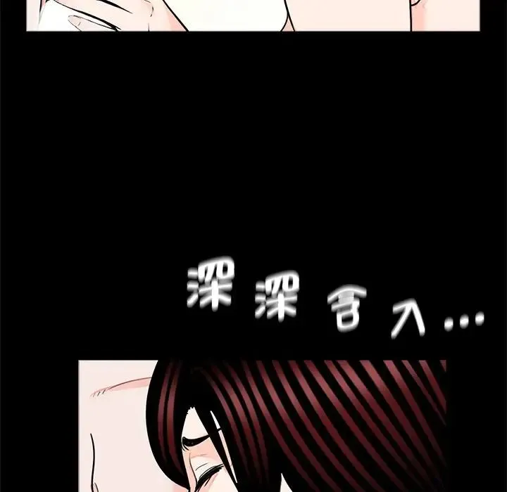 借子 - 第22話 - page 66