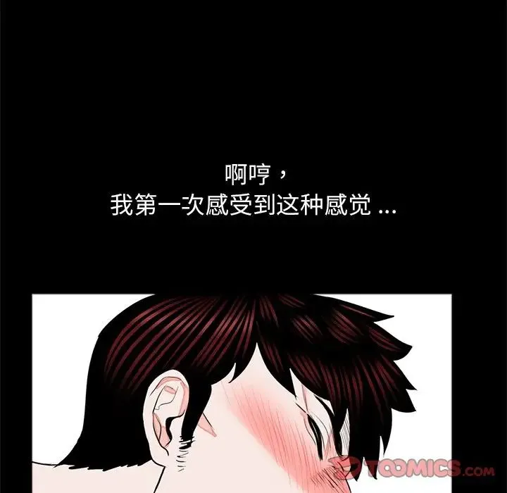 借子 - 第22話 - page 68