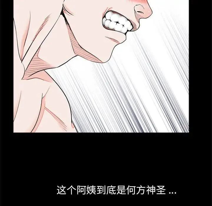 借子 - 第22話 - page 69