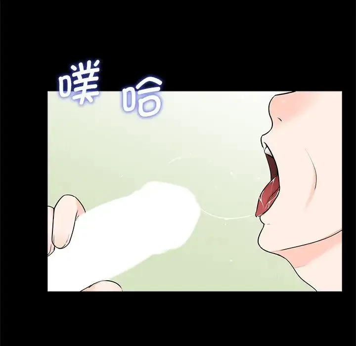 借子 - 第22話 - page 71