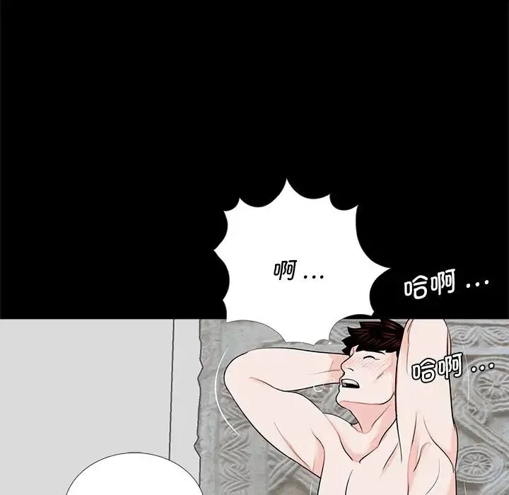借子 - 第22話 - page 72