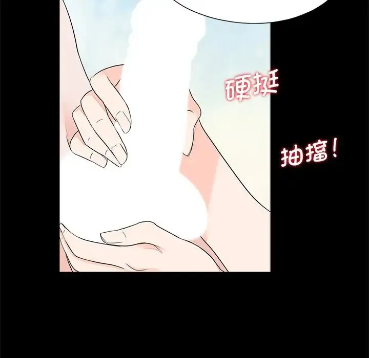 借子 - 第22話 - page 75