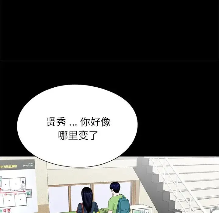 借子 - 第22話 - page 79