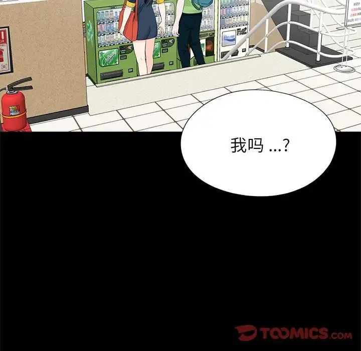 借子 - 第22話 - page 80