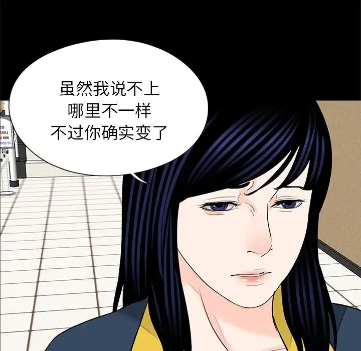 借子 - 第22話 - page 81
