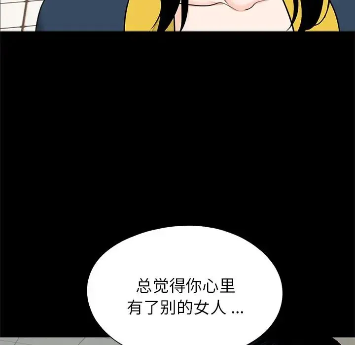 借子 - 第22話 - page 82