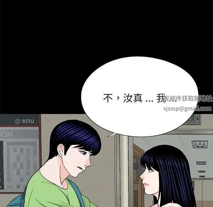 借子 - 第22話 - page 84