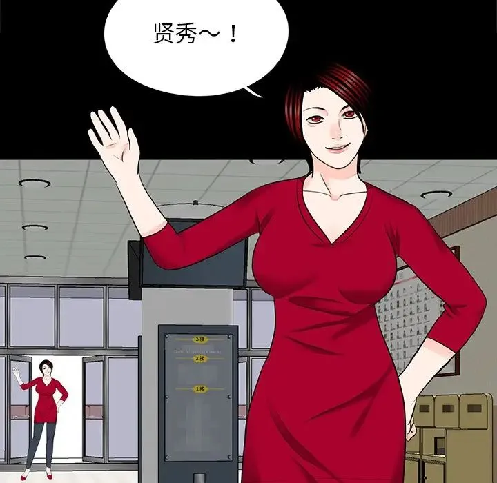 借子 - 第22話 - page 88