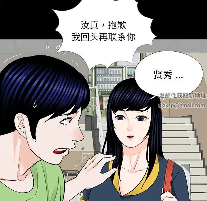 借子 - 第22話 - page 90