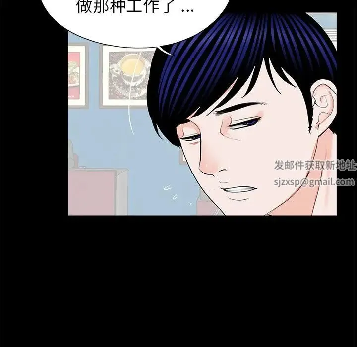 借子 - 第22話 - page 97