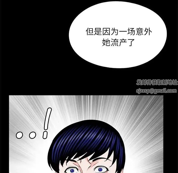 借子 - 第22話 - page 101
