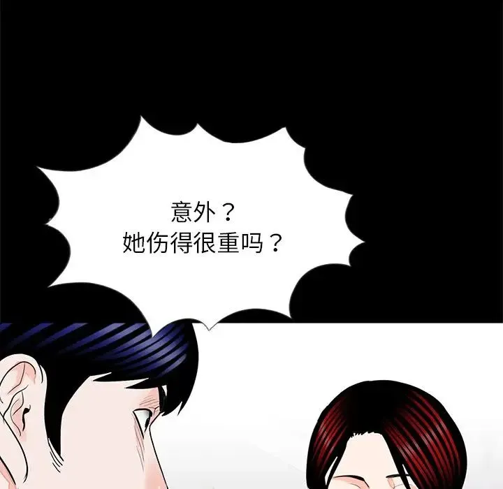 借子 - 第22話 - page 103