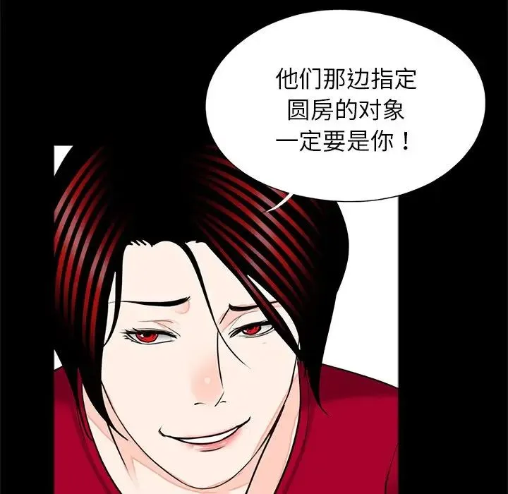 借子 - 第22話 - page 107