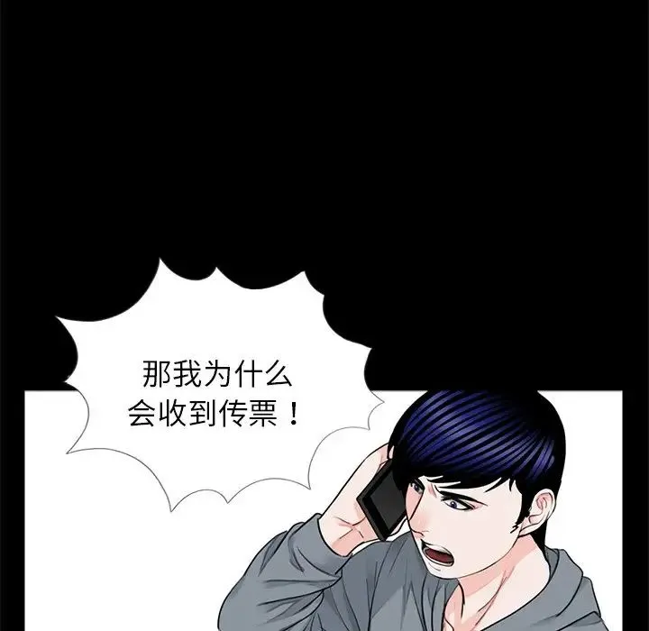 借子 - 第19話 - page 5