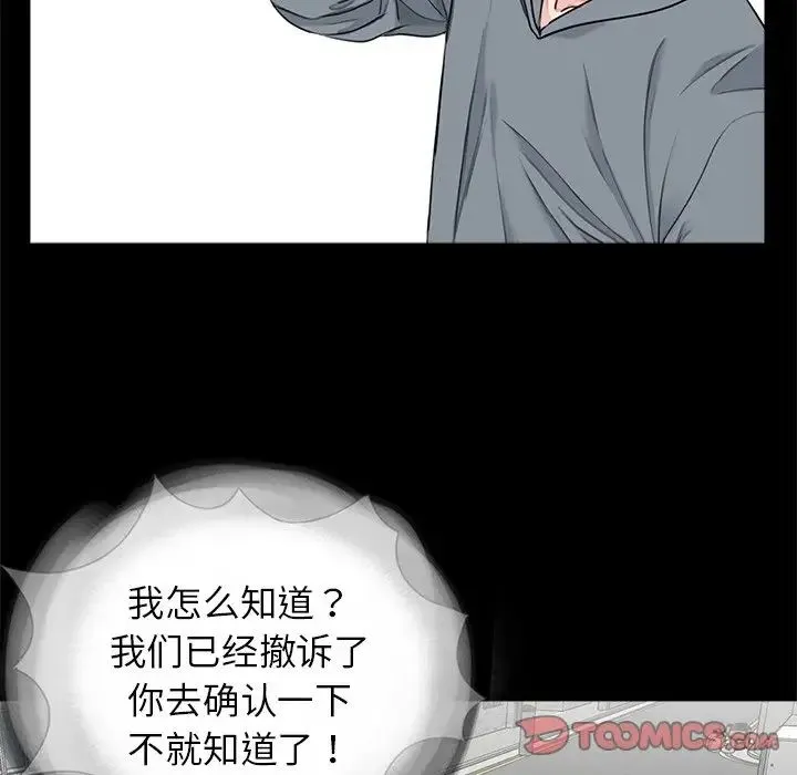 借子 - 第19話 - page 6