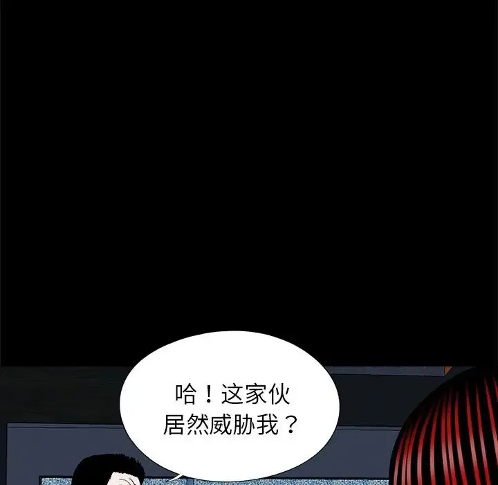 借子 - 第19話 - page 9