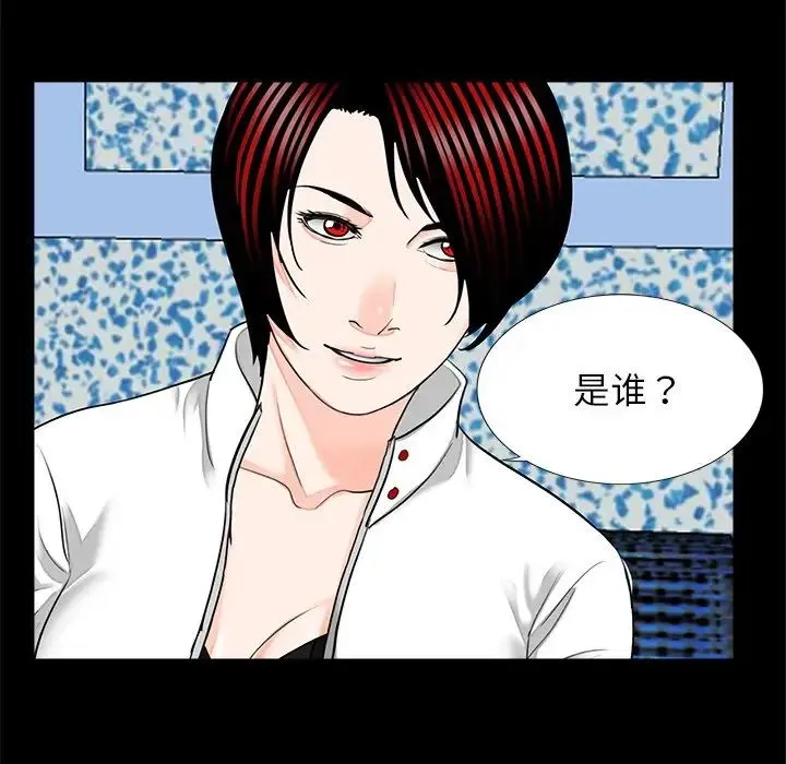 借子 - 第19話 - page 11