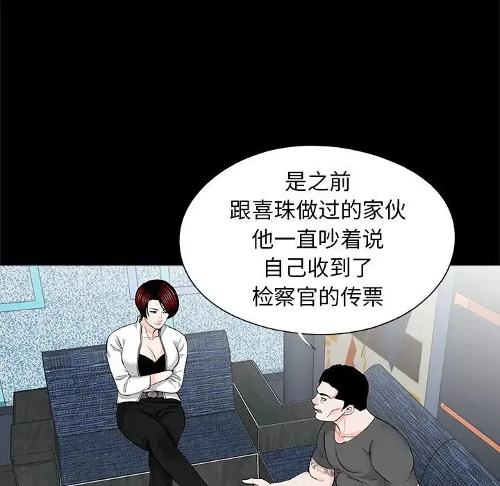 借子 - 第19話 - page 12