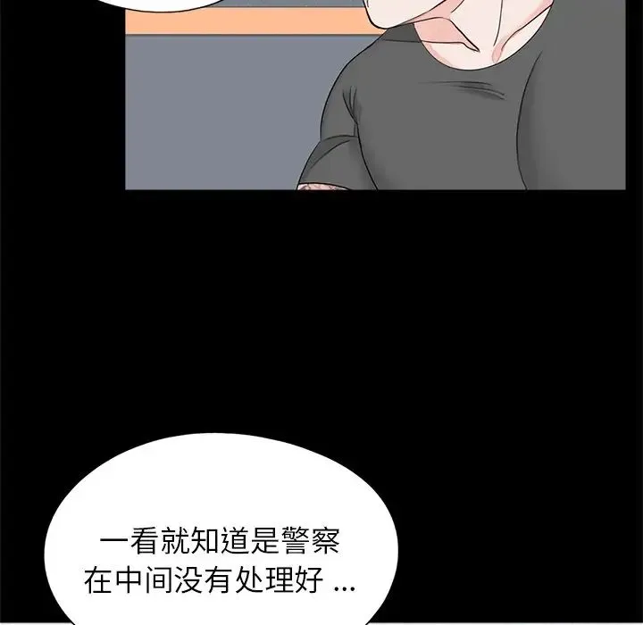 借子 - 第19話 - page 16