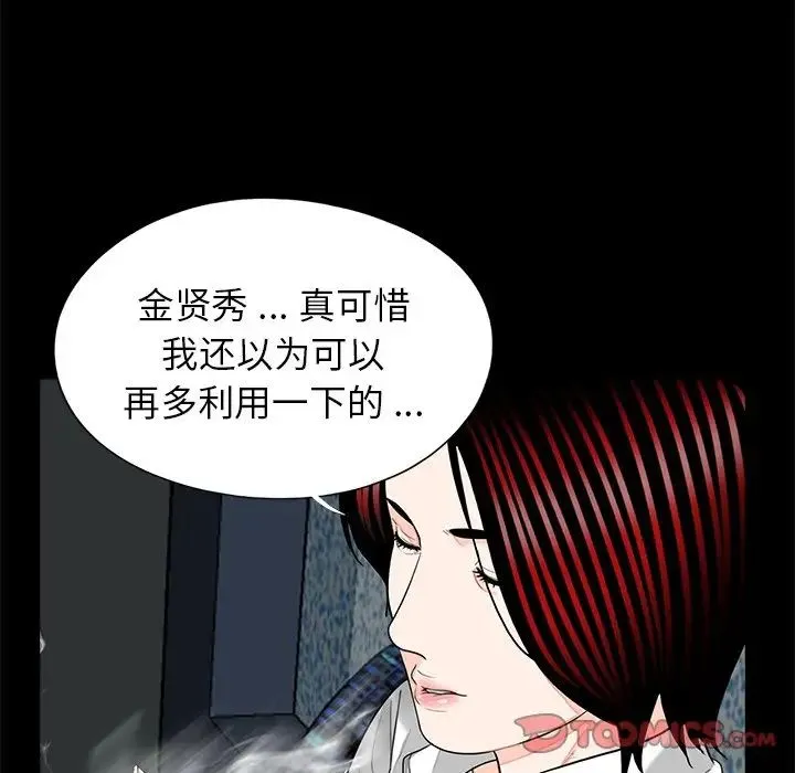 借子 - 第19話 - page 18