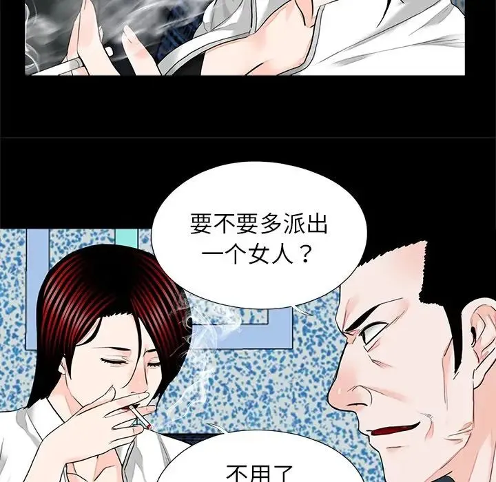 借子 - 第19話 - page 19