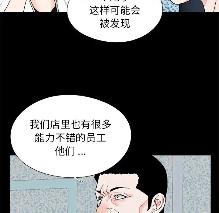 借子 - 第19話 - page 20
