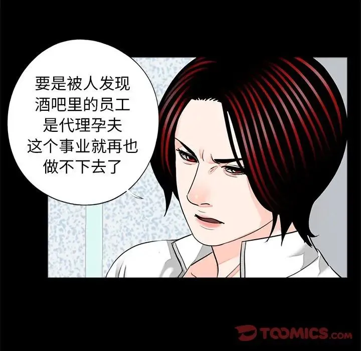 借子 - 第19話 - page 22